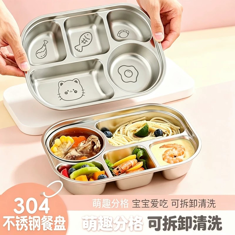 304食品级不锈钢儿童分格餐盘