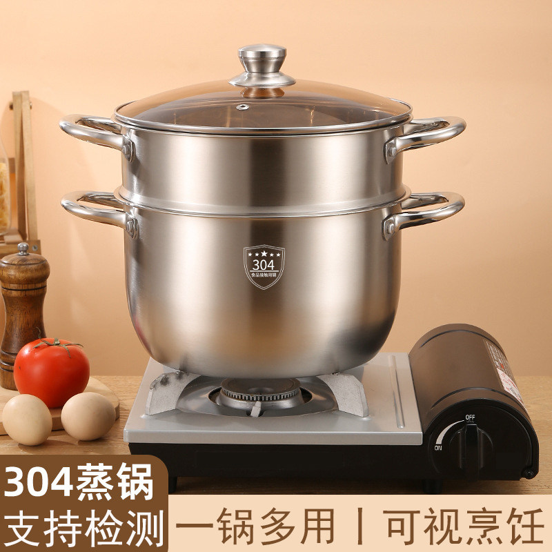 正宗304不锈钢汤蒸锅双层家用大容量可视一锅多用汤锅电磁煤气炉
