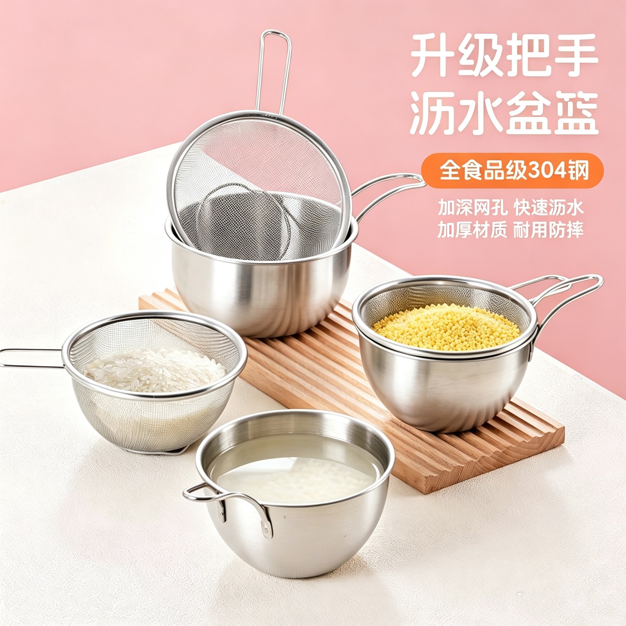 304不锈钢超细滤网沥水篮料理盆
