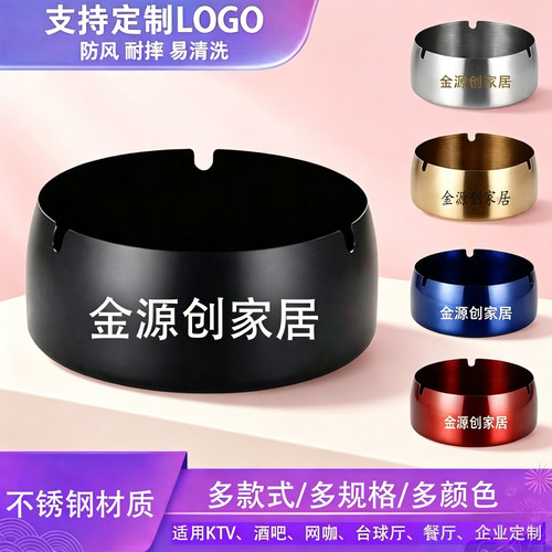 不锈钢烟灰缸商用防摔定制logo