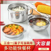不锈钢快餐杯大容量上班族饭盒双层分格带盖学生饭缸大号泡面碗