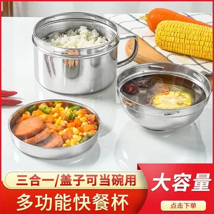 不锈钢快餐杯大容量上班族饭盒双层分格带盖学生饭缸大号泡面碗