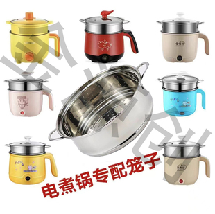 电煮锅蒸笼蒸屉格通用1.8升17.5cm小电锅蒸笼钢化玻璃单盖子配件