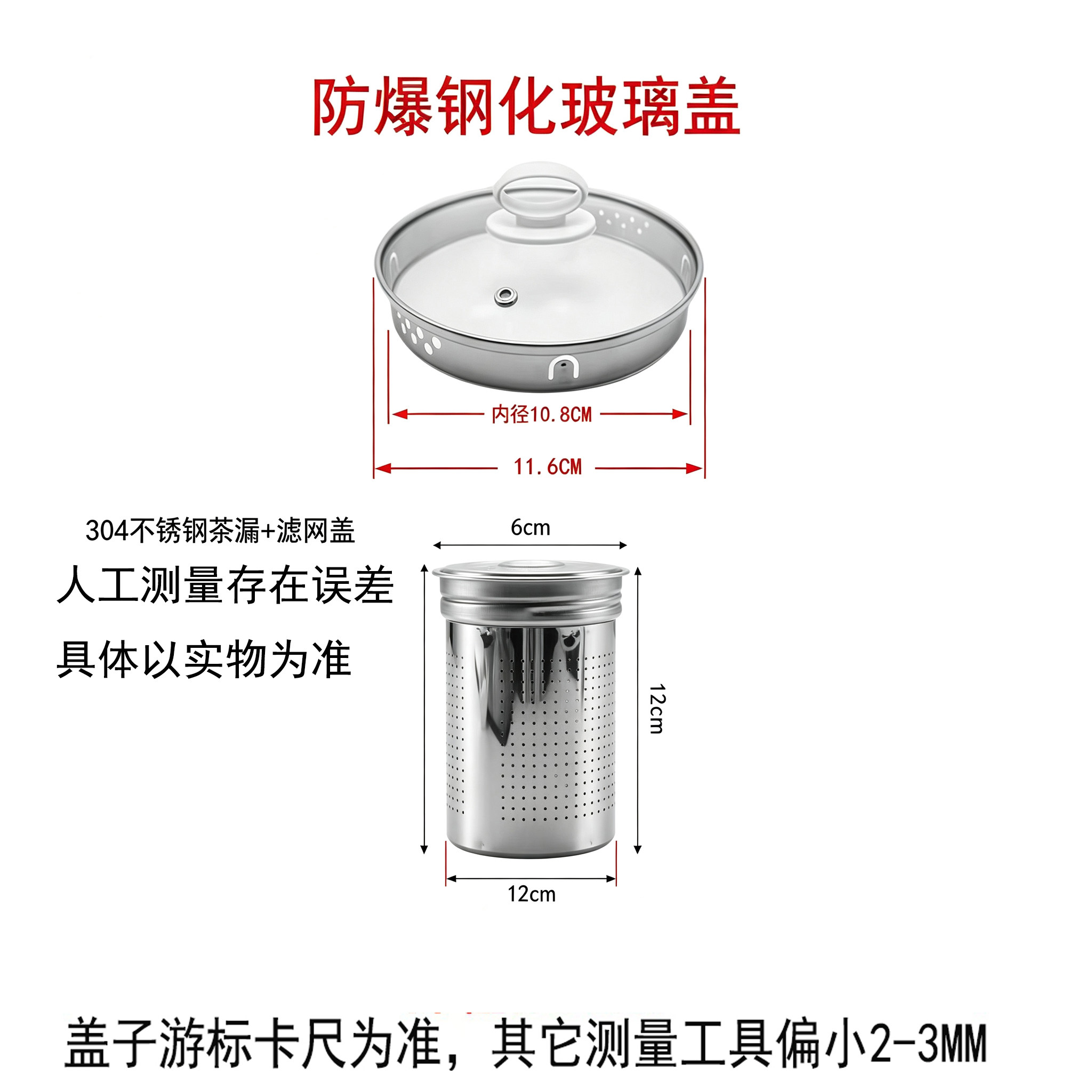 养生壶盖子不锈钢镶钢化玻璃盖1.2L/1.5/1.8/2.0上盖玻璃带滤网