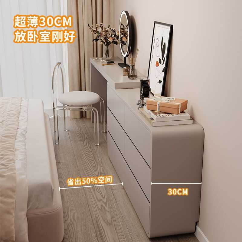 斗柜一体梳妆台卧室30cm奶油风