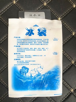 樱桃保鲜冷藏冰块水果冰袋反重注水产品食品快递运输冷敷50-100ml