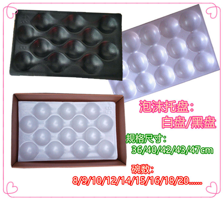 新鲜水果包装发泡沫减震带碗托盘塑料苹果梨桃柿白黑软垫样品单片,包装,气泡膜,淘宝优惠券,粉丝福利购,淘宝优惠卷