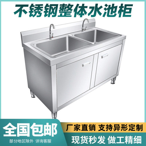 不锈钢水池水槽一体柜厨房商用洗菜盆沥水台家用洗手洗碗池操作台