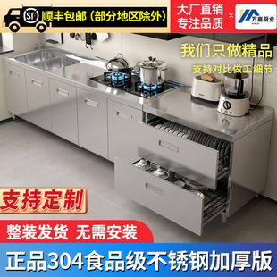 304整体全不锈钢厨房橱柜灶台一体储物收纳碗柜家用多功能水槽柜