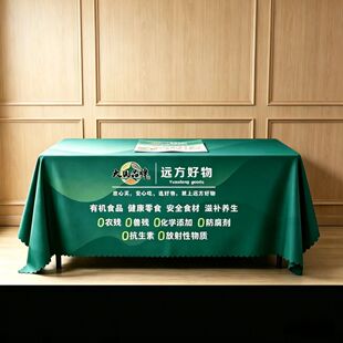 远方好物大国品牌广告桌布LOGO宣传广告布展会议活动促销桌布台布