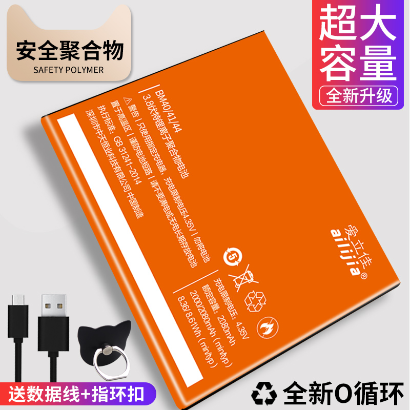 ºìÃ×note2µç³ØÔ×°¹Ù·½ÕýÆ· СÃ×1s 1 2s 2a 3 4 note note3 note4 xÊÖ»úbm10 20 45 40 42 44¹ÙÍø´óÈÝÁ¿