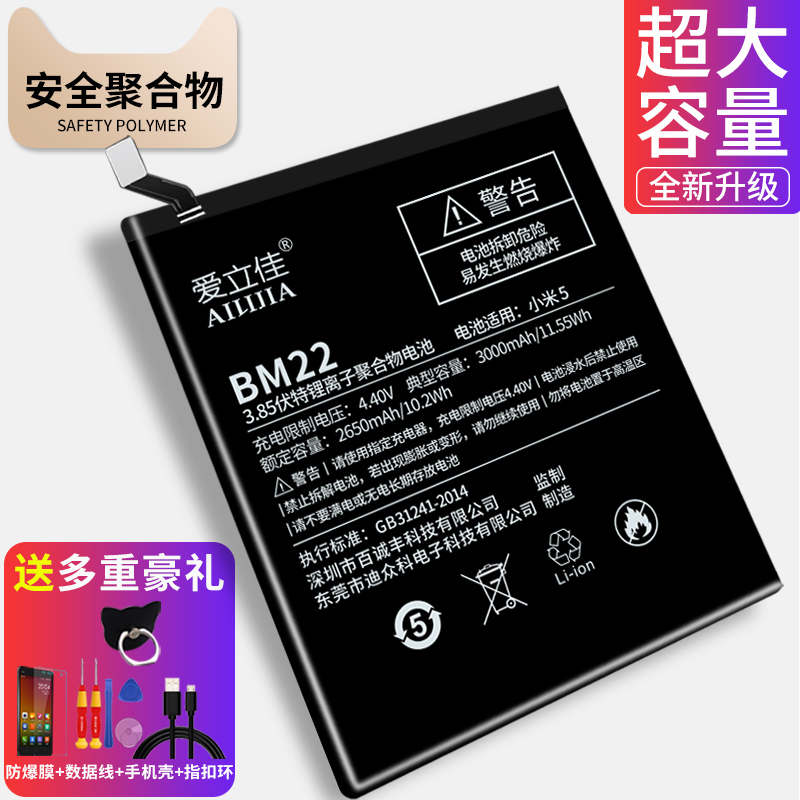 ºìÃ×note3µç³ØÐ¡Ã×5µç³ØÕýÆ·´óÈÝÁ¿5s 5x 4cÔ×°ºìÃ×note4xµç³Ø¸ßÅä°æ ±ê×¼°æ ºìÃ×3s 3x 4i 4aСÃ×max´óÈÝÁ¿