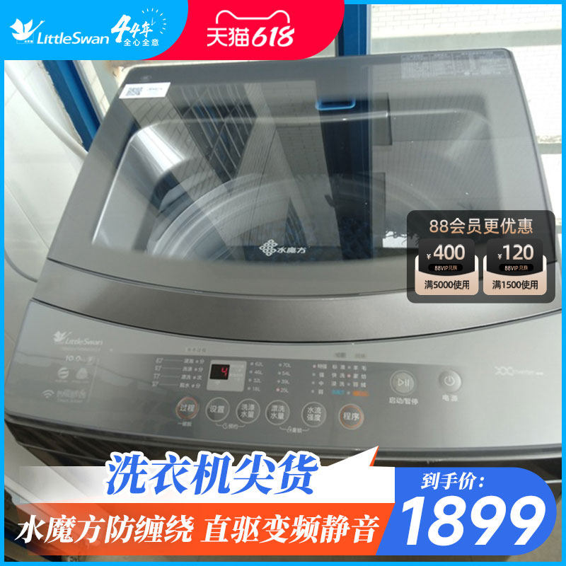 小天鹅洗衣机波轮水魔方10kg全自动家用直驱变频除菌官方旗舰818