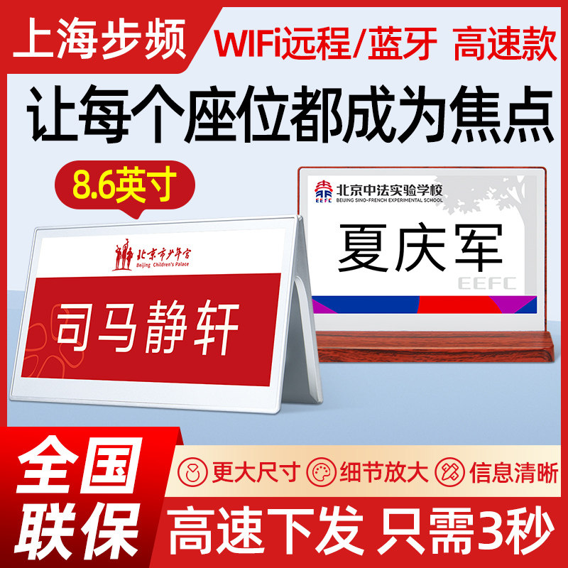 步频 电子会议桌牌双面墨水屏银色款L7400/L7600 E6彩色会议室桌签台卡工位座位牌(支持花呗/支持对公)