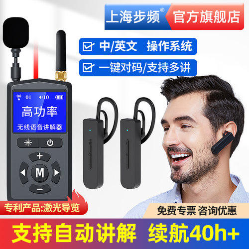 2025年新款步频讲解器全国联保