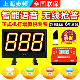 无线抢答器知识竞赛手按智能语音抢答系统亮灯4组6组8组10组12平板答题看题彩光按钮电子抢答道具步频QD8100