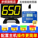 步频抢答器知识竞赛无线简易智能语音比赛抢答系统软件计分器亮灯平板电脑答题6组按钮电子设备道具租赁MD650