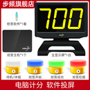 步频抢答器知识竞赛无线抢答器电脑软件记分比赛计分器4组6组8组10组12组14组16组18组20组答题器连电脑70B