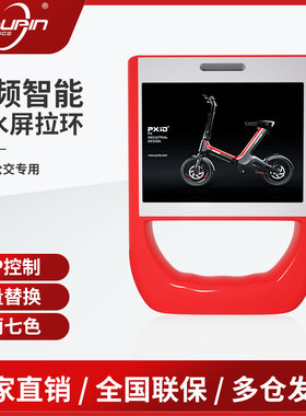 电子拉环显示屏公交地铁广告位