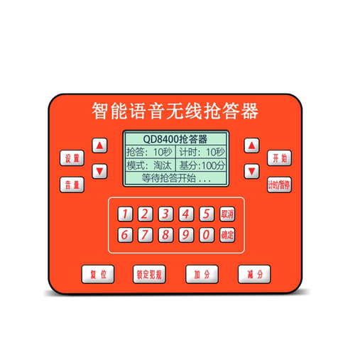 步频 无线记分抢答器(QD8400LS中型)计分知识竞赛手按电子电脑出题软件计时抢答设备系统4组6组8组10组12组