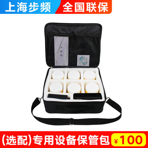 上海步频 抢答器航空箱设备包 充电箱收纳包 专用储存整理手提包 - 封面