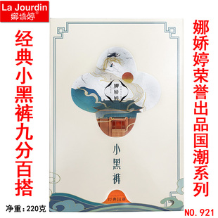 2023年娜娇婷小黑裤秋冬加厚九分打底裤春秋外穿铅笔裤927