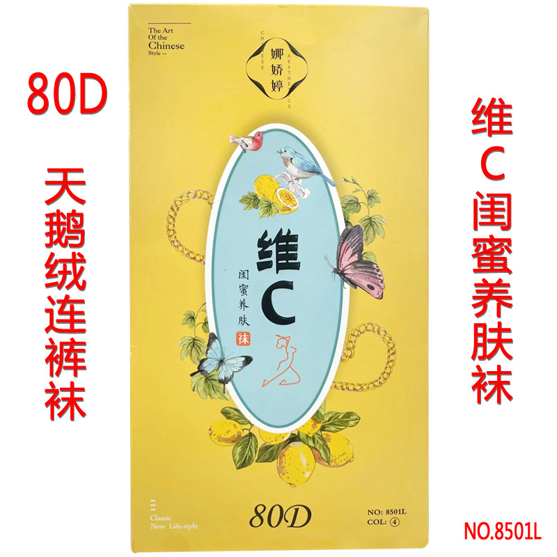 娜娇婷80D天鹅绒加裆连裤袜春秋加大版半透8501L秋款微透肤8066L