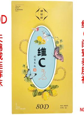 娜娇婷80D天鹅绒加裆连裤袜春秋加大版半透8501L秋款微透肤8066L