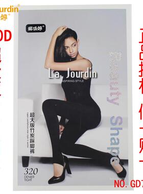 正品授权 娜娇婷GD7809 320D超大版加肥竹炭踩脚一体裤春秋薄款