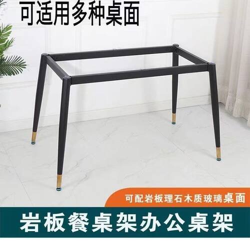 铁艺桌腿加厚支架简约家用岩板桌脚玻璃书桌腿长方形桌架桌腿支架