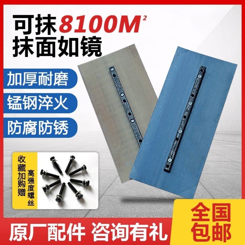 混凝土磨光机叶片90100型抹光机配件收光机刀片电抹子抹片加厚