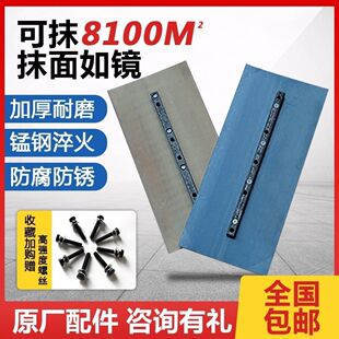 混凝土磨光机叶片90100型抹光机配件收光机刀片电抹子抹片加厚