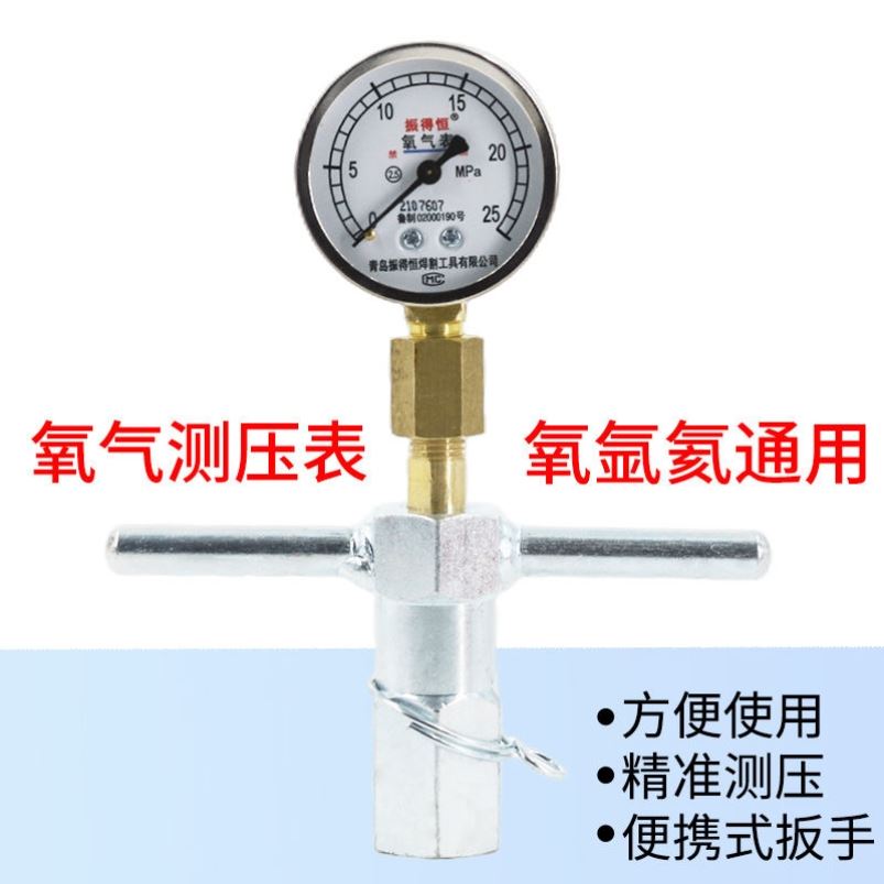高压氧气瓶测压表具二氧化碳瓶手持测压工具氧气测压表氮气压力表