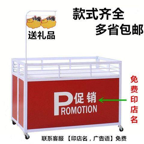 服装店促销车甩货车超市花车货架特价车促销台折叠货架售柜展示架