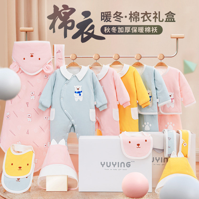 刚出生婴儿衣服秋冬保暖套装纯棉新生儿礼盒初生刚出生宝宝满月礼