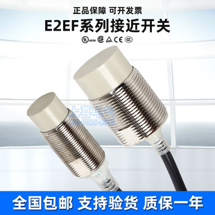 X2D1 X5MF1 X3D1 X18ME1传感器 E2E 欧姆龙接近开关E2EF