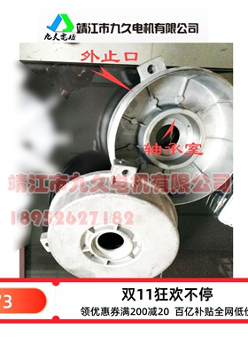 靖江九久电机2200W DM90L YX3-100L  3 KW压铸铝和铸铁盖苏州黑猫