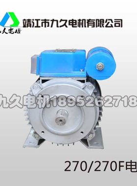 苏州黑猫清洗机QL270F靖江九久DM8032单相电容运转异步电动机220V