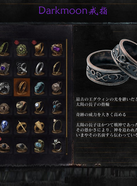 暗黑3周边戒指dark souls3黑暗之魂darkmoon戒指朋克朋克复古指环