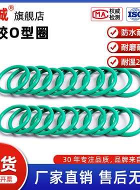 氟胶O型圈内径15.54/17.17/18.72/20.29/21.89/23.47*2.62密封圈