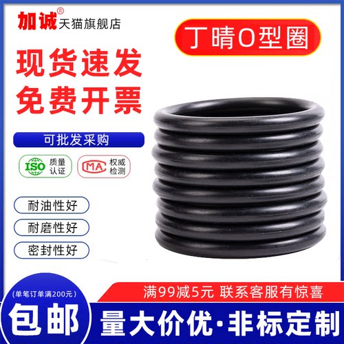 丁晴O型圈外径28/30/32/34/35/47/52/56/67/68*线径6mm耐磨耐油