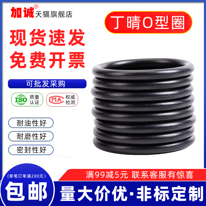 外径175/180/185/190/195/200*线径3.5MM黑色耐油O型圈密封圈在类目 五金/工具, 机械五金, 密封件中 - 来自Buy2taobao.com提供专业的淘宝代购服务