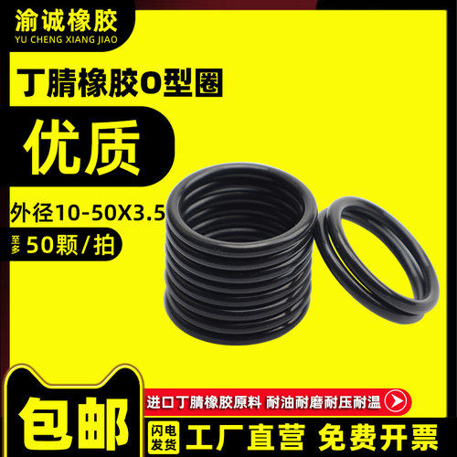 优质NBR丁腈橡胶 耐磨耐油耐压