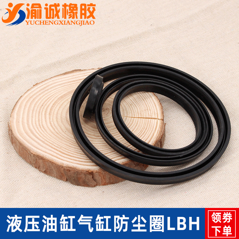丁晴橡胶液压活塞杆气缸密封圈