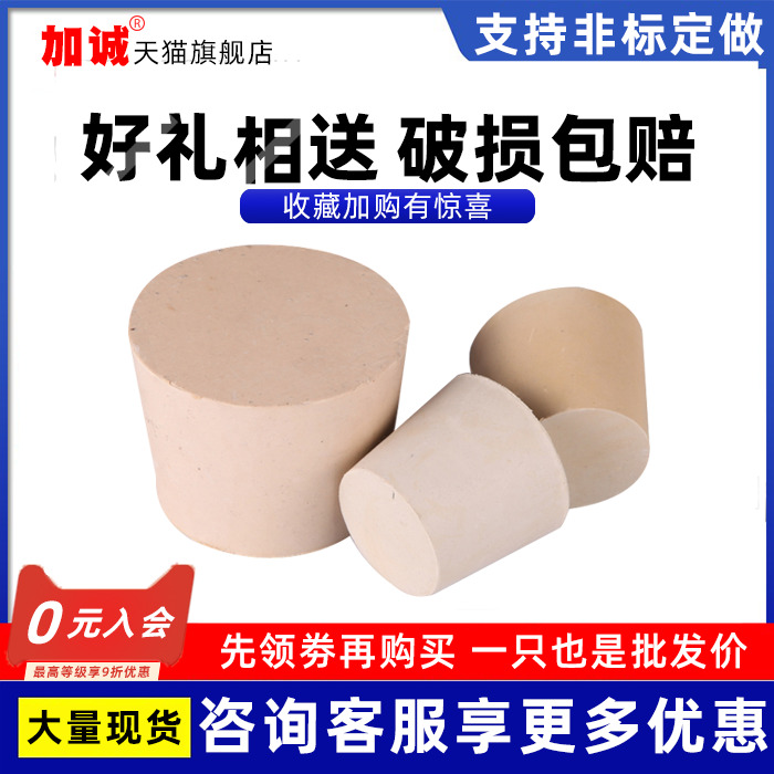 瓶塞 橡胶塞 塞头 白胶塞 橡皮塞 试管塞 密封塞14-28号在类目 五金/工具, 机械五金, 密封件中 - 来自Buy2taobao.com提供专业的淘宝代购服务
