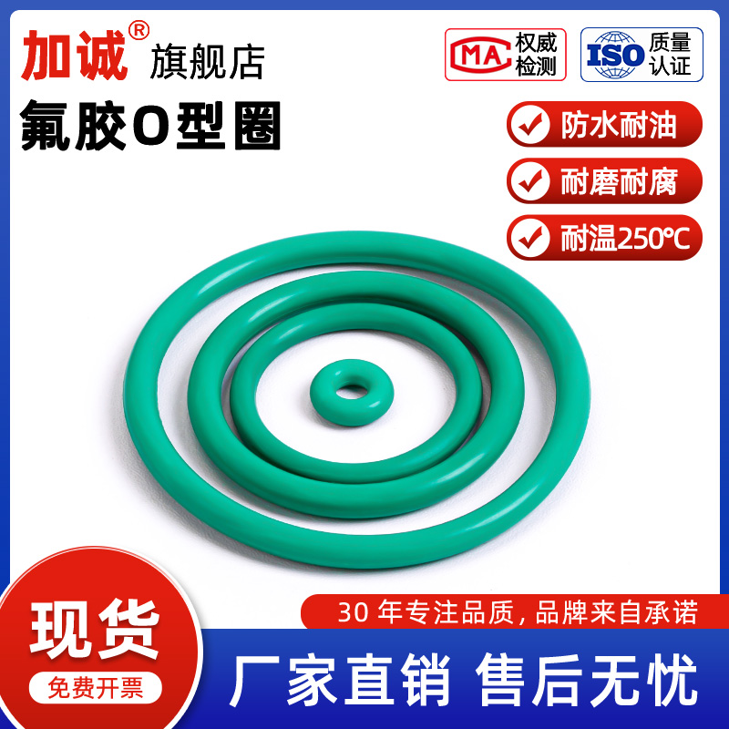 线径5.3氟橡胶耐高温O型圈密封圈
