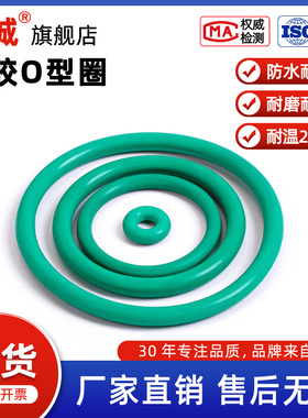 内72/73/75/77.5/80/82.5/85/87.5/90/92.5/93.7*5.3mm氟胶o型圈