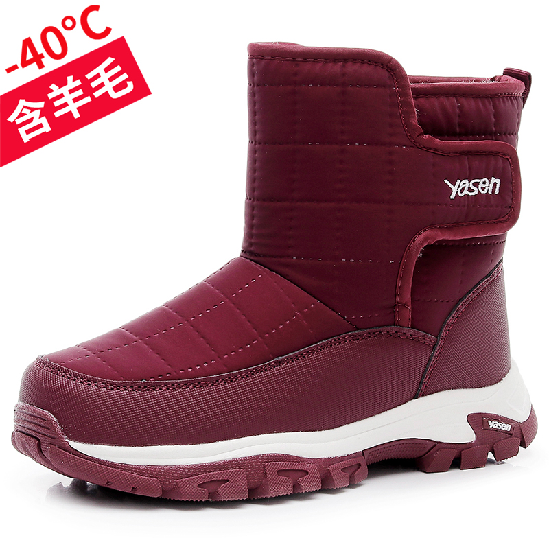 雅森2025新款冬季加绒保暖短筒