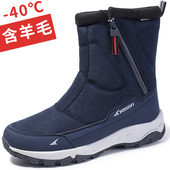 保暖加绒加厚棉鞋 零下40度东北雪地靴男士 冬季 女防水防滑户外靴子