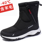 保暖加绒加厚防水防滑高帮棉鞋 零下40度东北雪地靴男士 冬季 女户外
